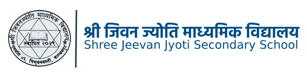 श्री जिवन ज्योति माध्यमिक विद्यालय 