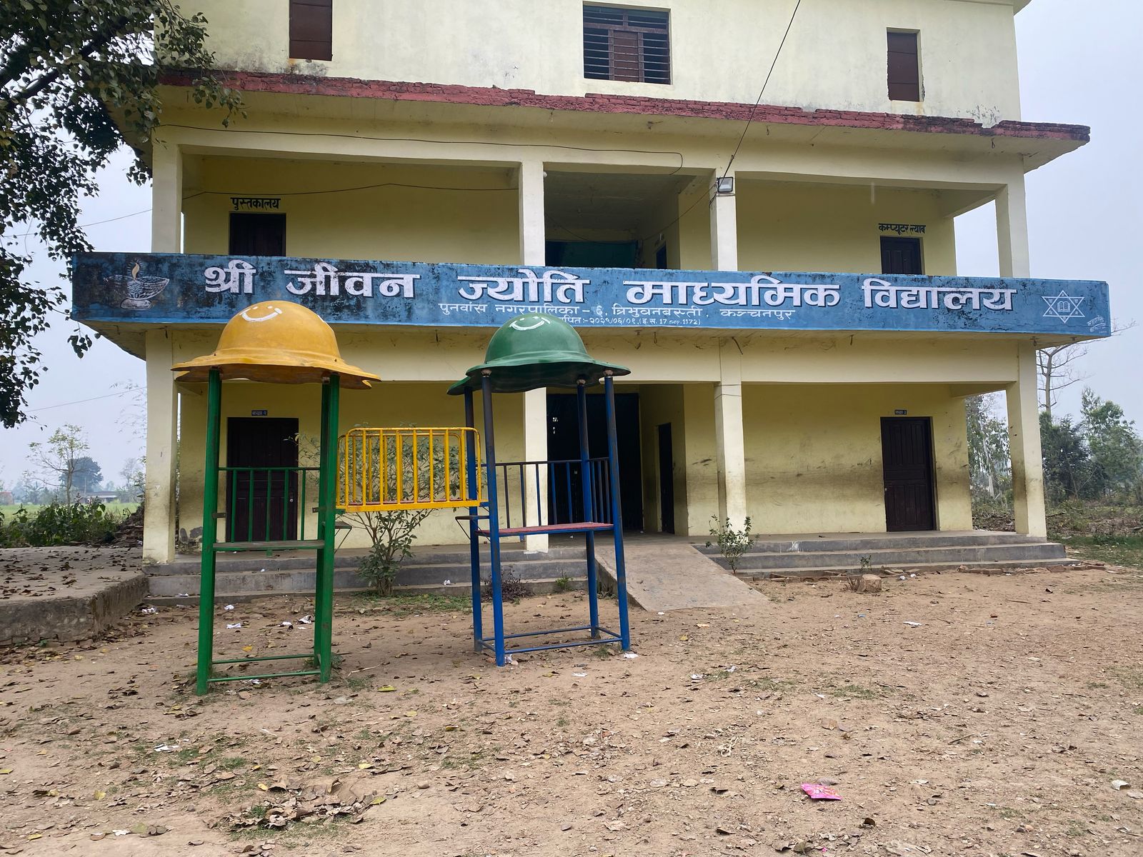 अतिरिक्त क्रियाकलाप